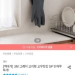 3M 걸어쓰는 고리형 그레이 라텍스 고무장갑 5개 세트 + 수세미 증정