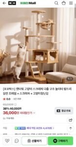포포박스 캣타워 고양이 스크래쳐 다층 구조 놀이터