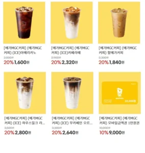 메가커피 아메리카노 20% 할인 외 (9/7~13)