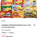 빙그레 붕어싸만코/빵또아/시모나 20개 +바 20개