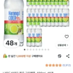 나랑드사이다 제로 그린애플, 500ml, 48개