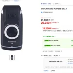 BRAUN 브라운 M30 전동 면도기