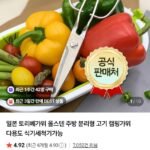 일본 토리베 가위 올스텐 주방 분리형 (64,500/무료)
