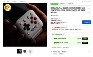 8Bitdo FlipPad 플립패드 스마트폰 게임패드