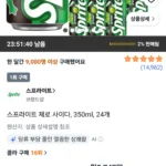 스프라이트 제로 사이다, 350ml, 24개