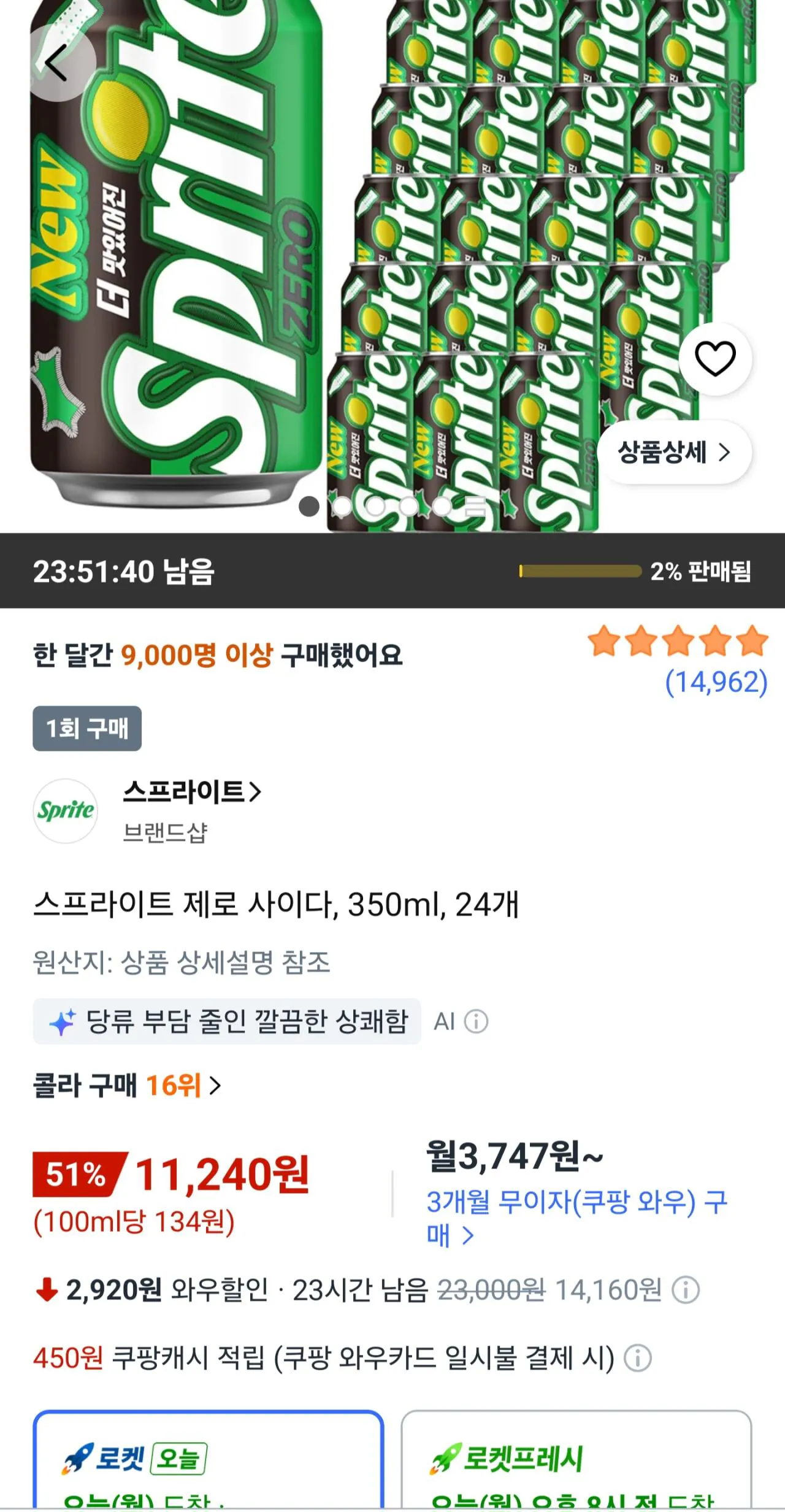스프라이트 제로 사이다, 350ml, 24개
