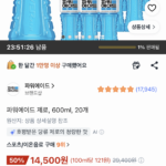 파워에이드 제로 600ml 20개