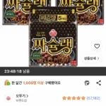오뚜기 짜슐랭 145g 15개