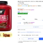 비에스엔 신타-6 프로틴 파우더 드링크 믹스 단백질 보충제 초콜릿 밀크셰이크, 2.27kg (아이솔 X)