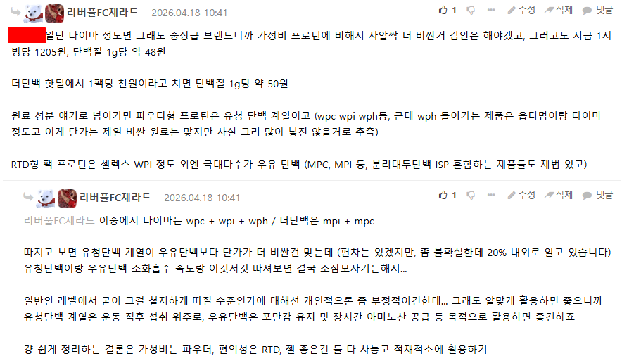 비에스엔 신타-6 프로틴 파우더 드링크 믹스 단백질 보충제 초콜릿 밀크셰이크, 2.27kg (아이솔 X)