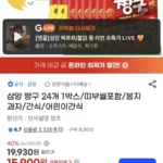 삼양 짱구 24개 1박스