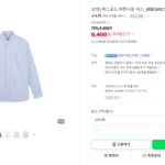 탑텐 옥스포드 버튼다운 셔츠