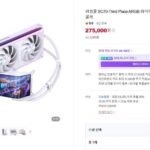 러빙쿨 SC70-Third Place ARGB 화이트 3열 LCD 디스플레이 수냉 쿨러 275,000원