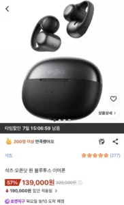 샥즈 오픈닷 원 블루투스 이어폰