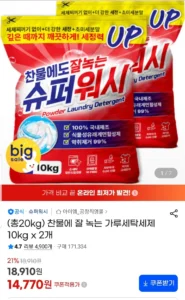 슈퍼워시 가루세제 10kg 2개