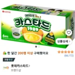 롯데카스타드 오리지널, 138g, 12개