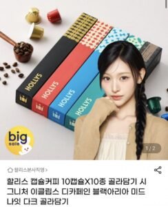 할리스 캡슐커피 10캡슐X10종 골라담기