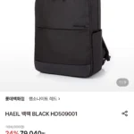 쌤소나이트 레드 HAEIL 백팩 BLACK HD509001