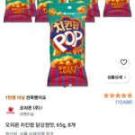 오리온 치킨팝 닭강정맛, 65g, 8개