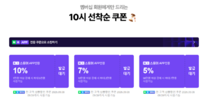 추석+세일 본행사 선착순 쿠폰 (무료 / 배송비 무료)