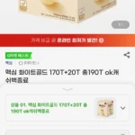 맥심 화이트골드 170T+20T 총190T