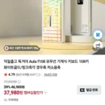 독거미 F108 저소음 풀배열 기계식 키보드