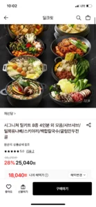 채선당 샤브샤브 2인분+굴림만두전골 2인분 (카드)