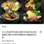 채선당 샤브샤브 2인분+굴림만두전골 2인분 (카드)