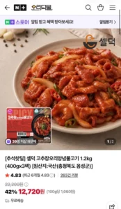 셀덕 고추장오리양념불고기 1.2kg (400gx3팩)