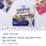 동원 덴마크 인포켓 스트링 치즈 오리지널 20입 + 라이트 10입