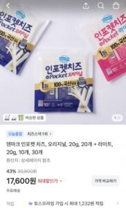 동원 덴마크 인포켓 스트링 치즈 오리지널 20입 + 라이트 10입