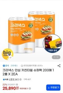 크리넥스 안심 키친타월 슈퍼팩 200매 24롤