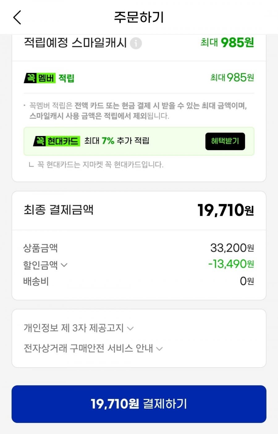 크리넥스 안심 키친타월 슈퍼팩 200매 24롤