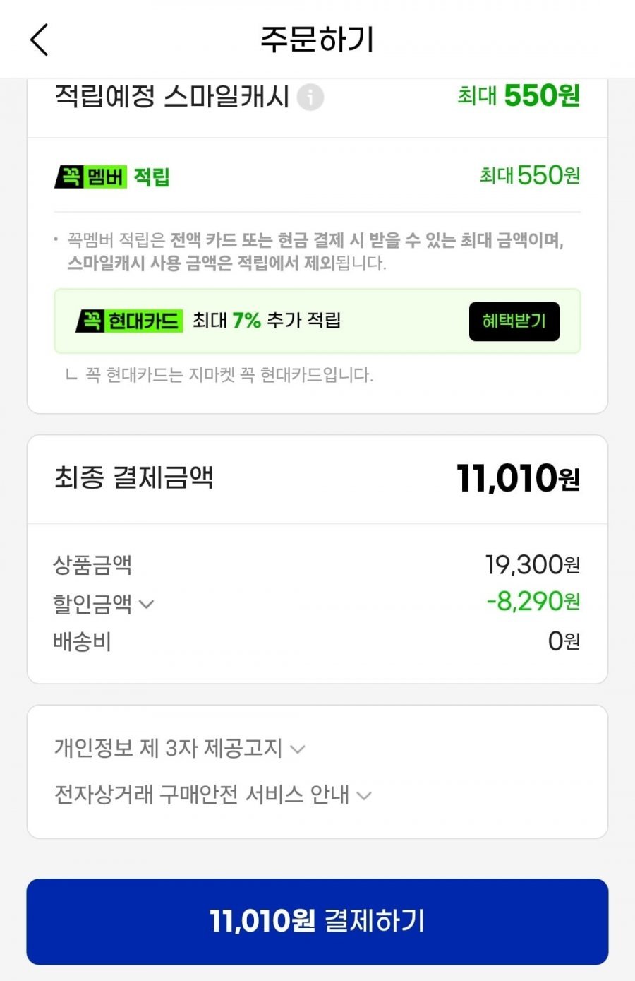 크리넥스 안심 키친타월 슈퍼팩 200매 24롤