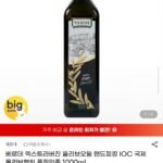 베르데 엑스트라버진 올리브오일 1000ml