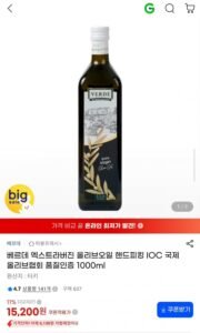 베르데 엑스트라버진 올리브오일 1000ml