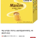 맥심 모카골드 커피믹스 400개입