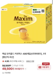 맥심 모카골드 커피믹스 400개입