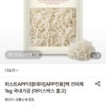 백 진미채 1kg 국내가공