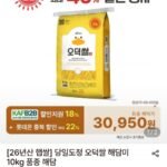 26년산 햅쌀 오덕쌀 해담미10kg 40% 할인행사