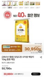 26년산 햅쌀 오덕쌀 해담미10kg 40% 할인행사