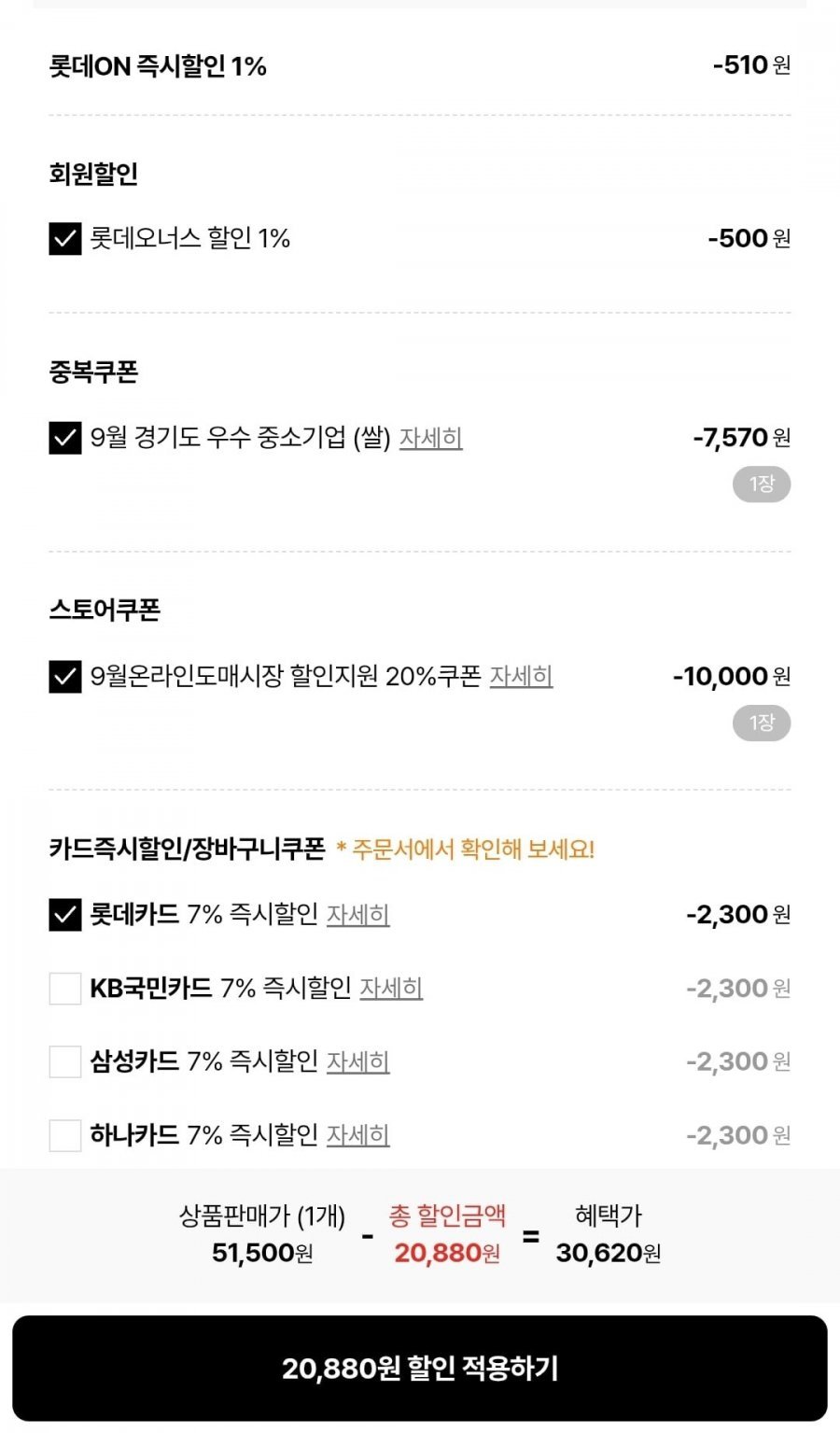 26년산 햅쌀 오덕쌀 해담미10kg 40% 할인행사