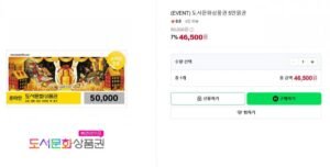 북앤라이프 5만원권