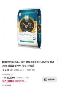 26년 햅쌀 임실농협 진주닮은쌀 해담미 20kg 상등급