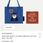 가우디에디션_태양 아래 가우디 토트백 M + 전시 티켓