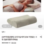 템퍼 오리지널 베개 S/M