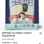 The 모짜렐라 스트링치즈 200gX2봉