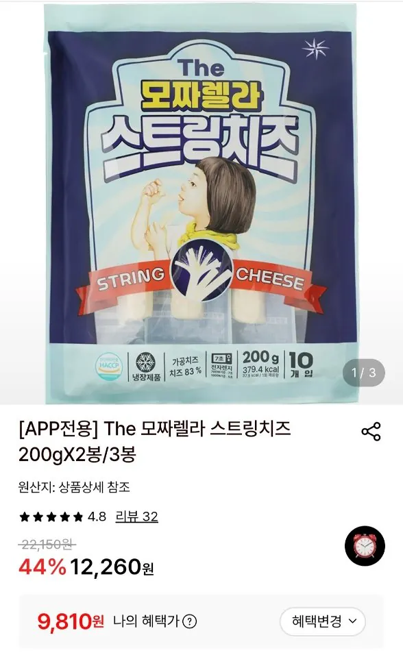 The 모짜렐라 스트링치즈 200gX2봉