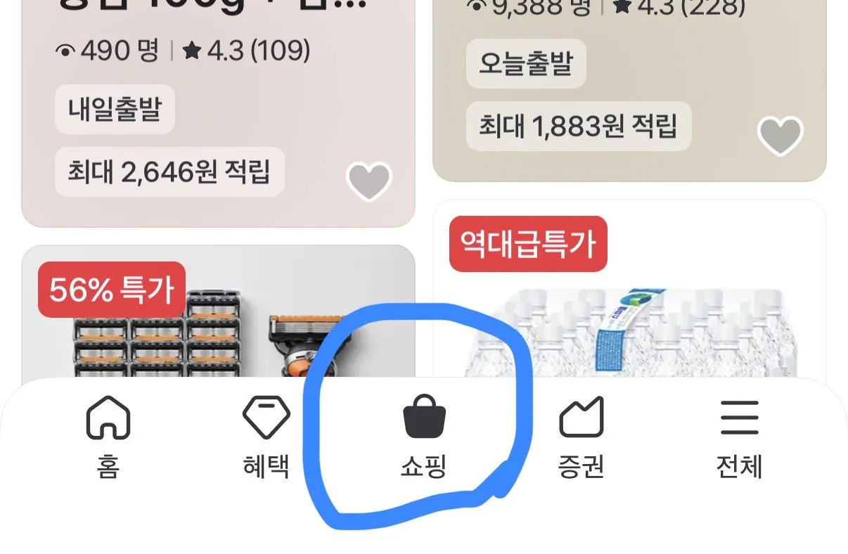 한입 삼겹살 500g*3