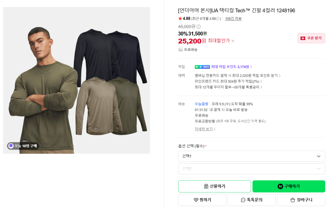 언더아머 UA 택티컬 Tech 긴팔 4컬러